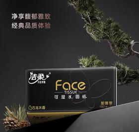 【抽纸】洁柔 Face古龙水香味抽纸加厚型 150抽/包