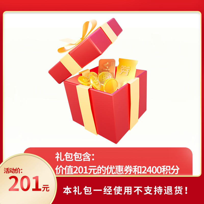 新飞礼包券-停用