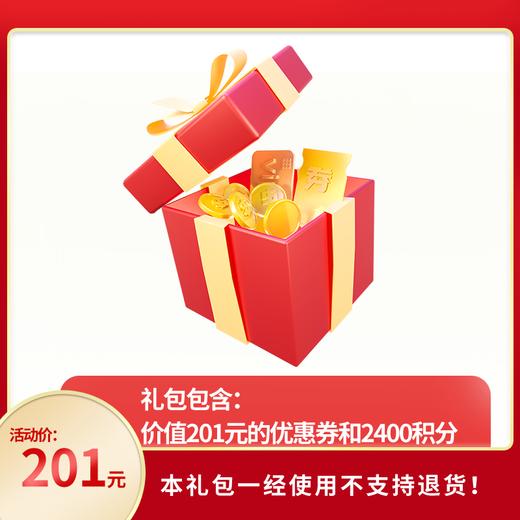 新飞礼包券-停用 商品图0