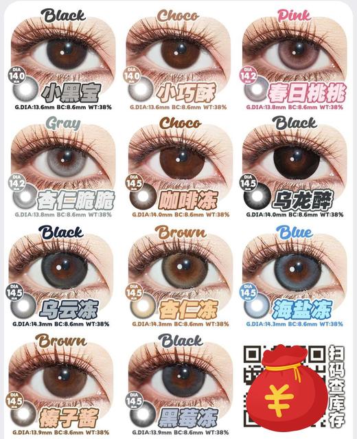 DorisCon正品半年抛88/副158/2副278/4副378/6副,小黑宝小巧酥春日挑桃 商品图2