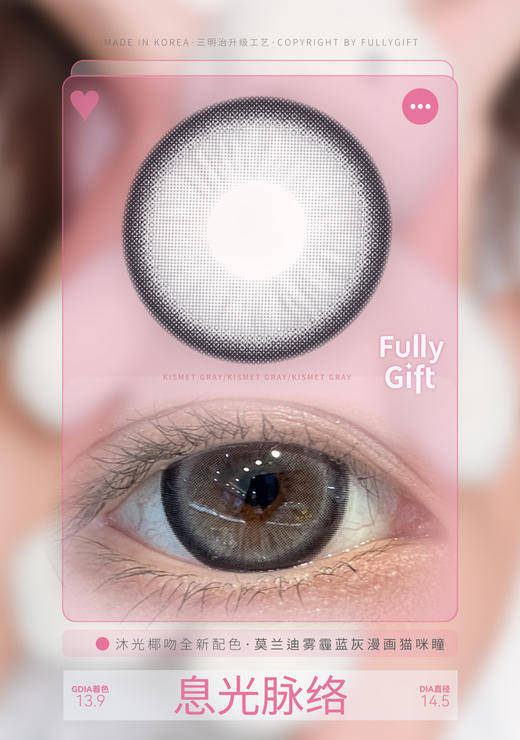 fullygift半年抛 沐光椰吻 蓝棕/浴光沙砾 棕/息光脉络 灰 14.5mm 商品图8