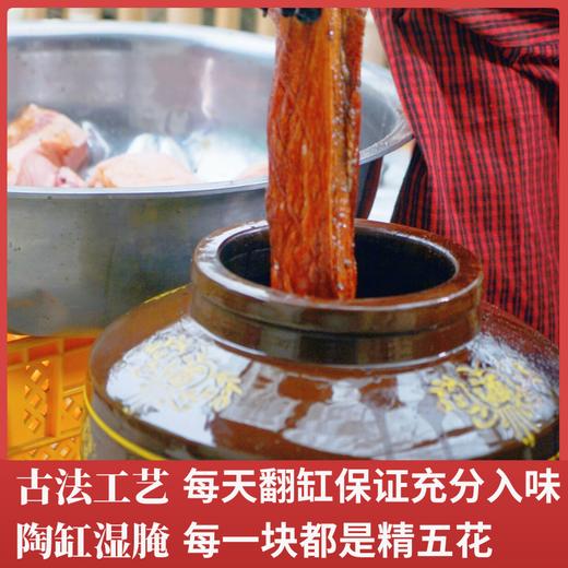 【山界好物】招牌精品酱香腊肉 独家秘方 一头猪只选6-7斤精五花制作而成 限量销售 商品图3