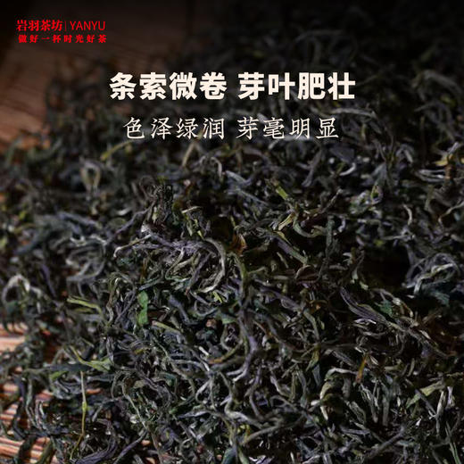 谢裕大黄山毛峰匠心800壹级高山绿茶安徽茶叶名茶中华老字号 商品图2