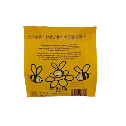 百乐顺莱布尼兹动物型牛奶蜂蜜饼 100g/袋 商品图1