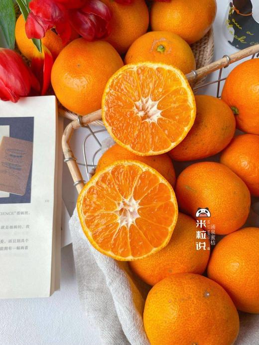 【涌泉蜜桔】国家地理标志产品 可带皮吃！更过瘾！皮薄无核 汁水爆多 闻名中外的无核蜜桔之乡！高山种植 物理除虫 不打腊-CC 商品图9