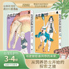 恐龙庇护所3-4 商品缩略图0