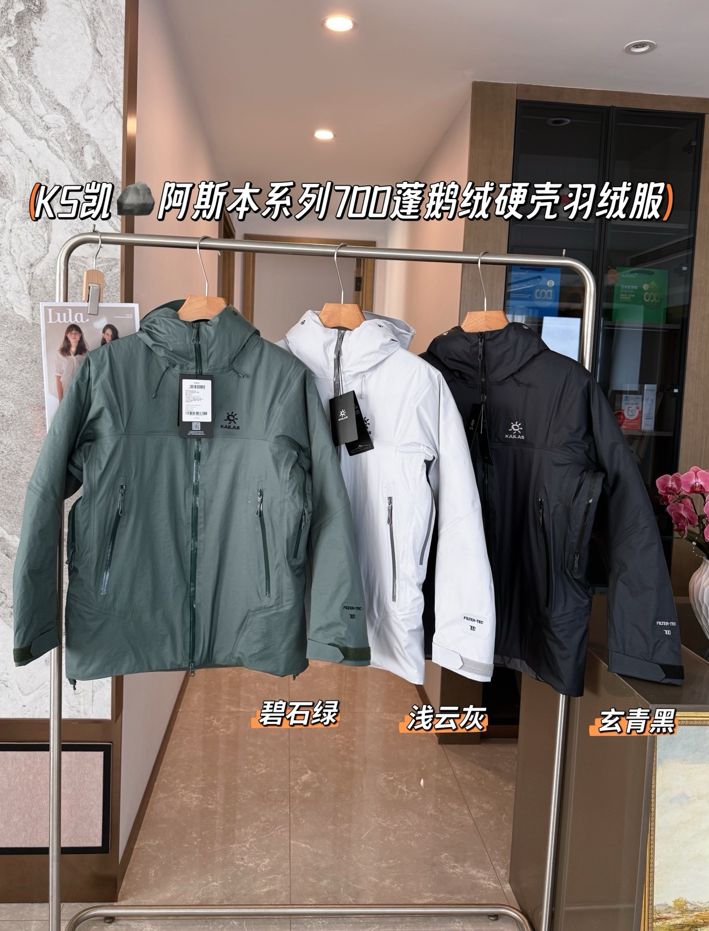 25新款90鹅绒，威海产！KAILA*S凯乐石阿斯本系列700蓬鹅绒热反射保暖户外防风硬壳羽绒服