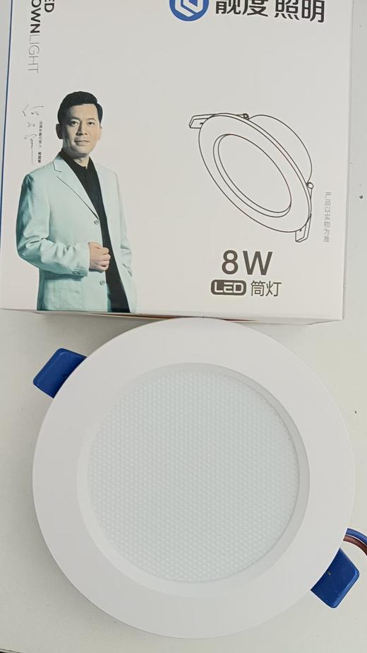 靓度 筒灯 2.5寸 8W 白色白光 开孔7.5   外径10公分 商品图0