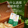 归一A2酪蛋白有机纯牛奶250ml*10瓶*2箱 商品缩略图1