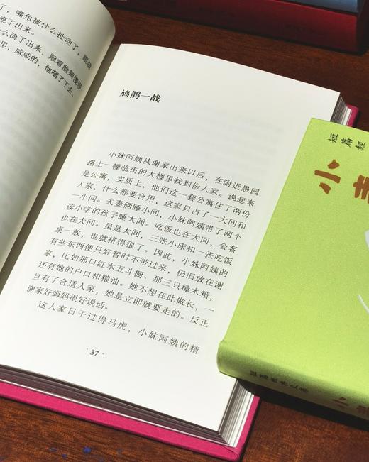 《短篇经典文库——名家六短篇》（全10册），小32开，布面精装，单书口刷边，贾平凹、阎连科等著，海豚出版社2014年一版一印，原价314元，售价99元。 商品图12