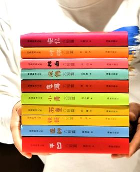 《短篇经典文库——名家六短篇》（全10册），小32开，布面精装，单书口刷边，贾平凹、阎连科等著，海豚出版社2014年一版一印，原价314元，售价99元。