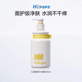 4楼Eubelle欧蓓 海龟爸爸儿童清爽留香沐浴露500ml 3岁+温和滋润 吊牌价：69元 活动价：65.9元