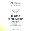 Ola Friend智能体耳机 开放式不入耳AI蓝牙耳机超轻6.6g长续航挂耳式豆包运动无线耳机 小钱包充电仓 商品缩略图4
