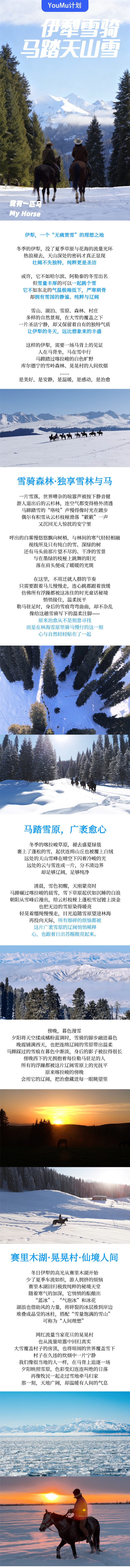 路线亮点