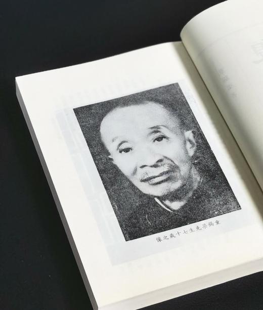 特别推荐：《观化一巡》，童锡梁著，，25开，精装/平装，458页，新文丰出版社 1989年初版，售价179元 商品图2