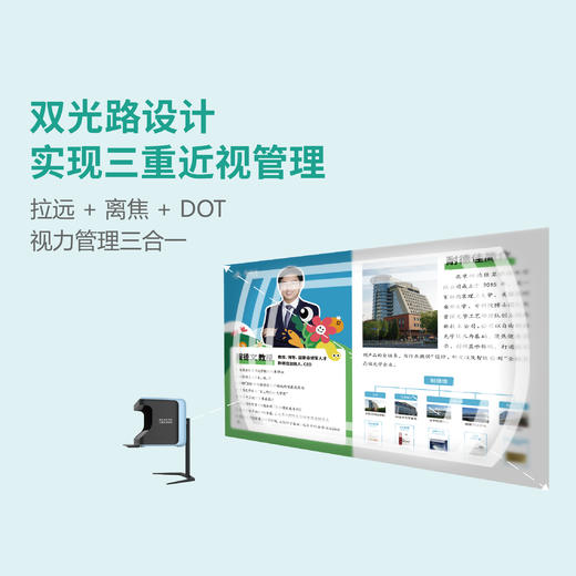 耐德视读写台儿童护眼读写平台AI识别端正坐姿 拉远3-8米 商品图1