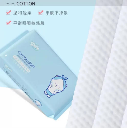 【棉柔洁面巾】哎小巾 一次性洗脸巾擦脸干湿两用(新旧包装随机) 60抽/袋 商品图0
