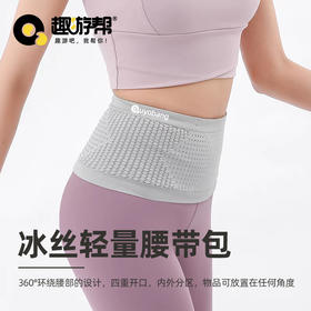 趣游帮 户外运动多功能冰丝轻量腰带包(B005)