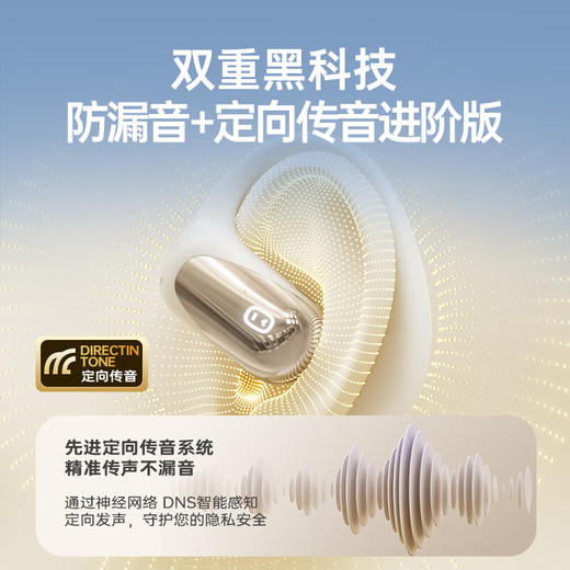小度智能开放式蓝牙耳机S108 真无线AI助手导航翻译语音笔记文心大模型hifi挂耳式骨传导概念音乐耳机 小度智能蓝牙耳机S108 商品图2