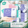 【特惠】植护 原木抽纸(新旧包装随机) 约240张/包 商品缩略图0