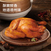 京东京造德州五香扒鸡500g山东特产即食卤味熟食真空包装烧鸡零食团购 /生鲜 /熟食腊味 /鸡鸭熟食 商品缩略图1