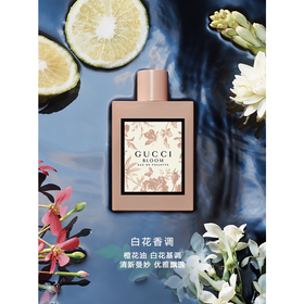 古驰（GUCCI）【张凌赫同款】花悦淡香水女士50ML香氛礼盒生日礼物女士送女友
