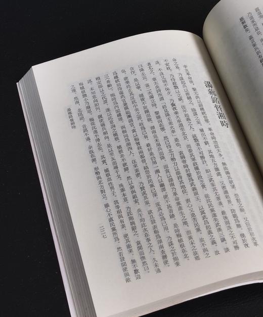 特别推荐：《观化一巡》，童锡梁著，，25开，精装/平装，458页，新文丰出版社 1989年初版，售价179元 商品图9