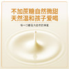 蒙北天然植物奶粉1罐600g（30g*20袋） 商品缩略图4