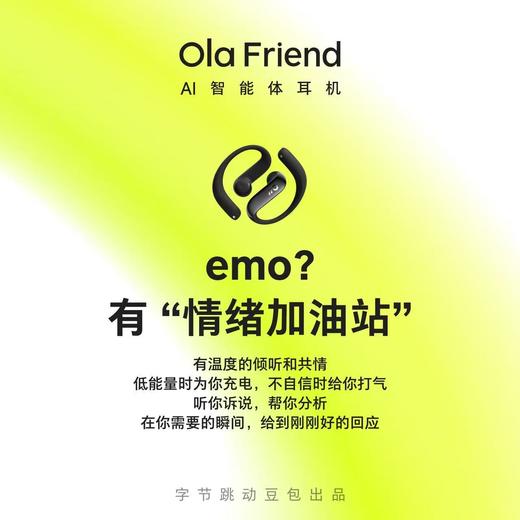 Ola Friend智能体耳机 开放式不入耳AI蓝牙耳机超轻6.6g长续航挂耳式豆包运动无线耳机 小钱包充电仓 商品图2