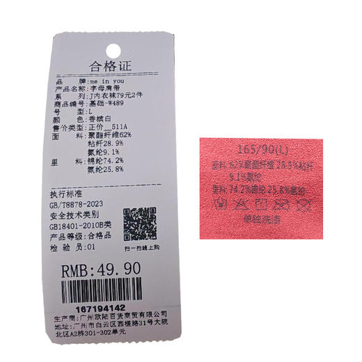 百搭美背字母肩带-纪念日百货门店同款167194134 商品图6