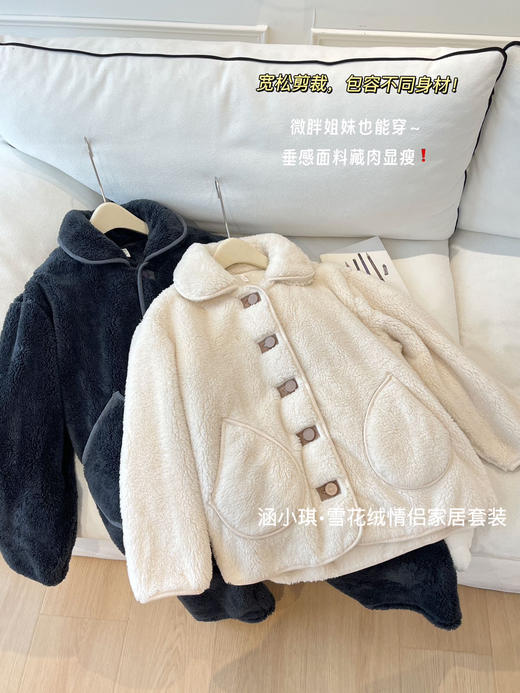 雪花绒情侣家居套装 商品图2