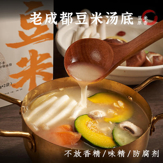 安家熹·豆汤火锅底料 商品图0