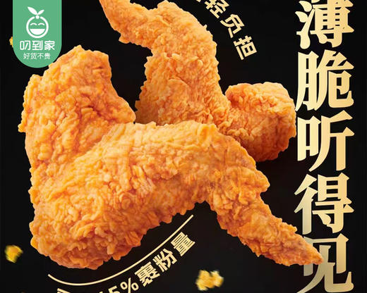 兴鲜客沙皇鸡全翅（咸蛋黄风味）/1包（约13个，共1kg）生产日期：11月 商品图2