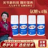 【九九双11返场】氨糖涂抹膏 100g*4瓶 商品缩略图0