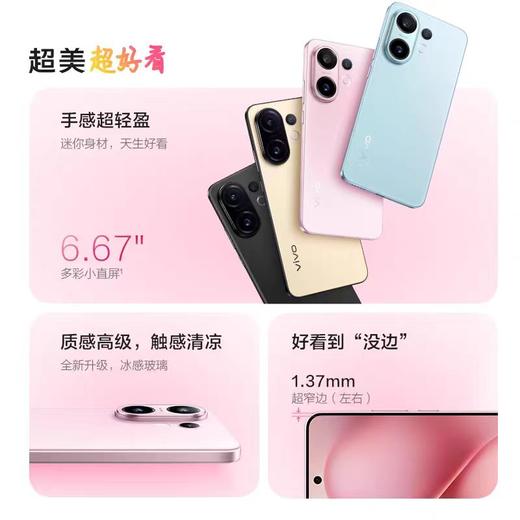 二十箱礼/奶粉用量两年半：VIVO智能手机（S30 12GB+256GB）（天友A2/启辉绵羊奶/纽贝能素有机绵羊奶：专属礼品） 商品图2