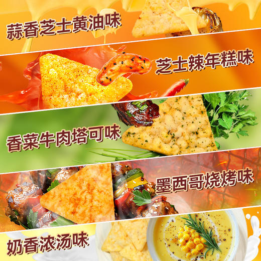 食验室纤脆玉米片厚厚奶酪玉米片解馋小零食 商品图3