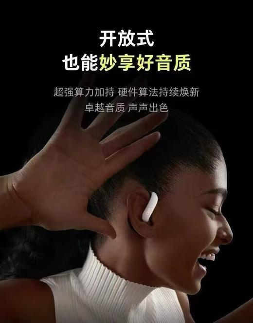 Ola Friend智能体耳机 开放式不入耳AI蓝牙耳机超轻6.6g长续航挂耳式豆包运动无线耳机 小钱包 商品图4