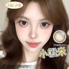 小糯米 棕14.5mm美瞳月抛1片装（欧丽睛） 商品缩略图3