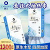 【抽纸】猫王 悬挂式4层加厚柔韧亲肤抽纸巾 300抽/袋 商品缩略图0