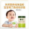 蒙北天然植物奶粉1罐600g（30g*20袋） 商品缩略图2