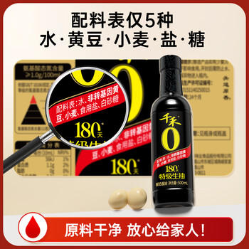 千禾零添加 180天酱油 500ml【0添加特级生抽】酿造炒菜凉拌调料调味 /粮油调味 /调味品 /酱油 商品图4