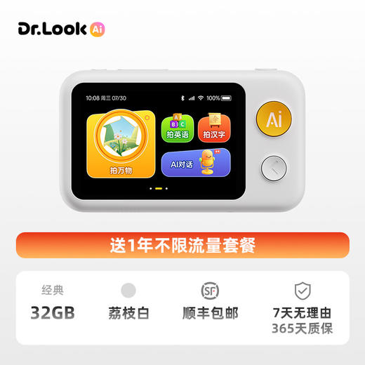 噜咔博士AI拍学机儿童相机玩具人工智能学习男孩女孩32G科学生日礼物 商品图2