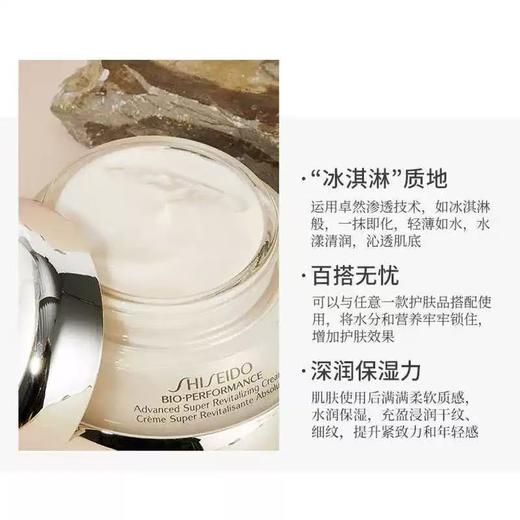 日本Shiseido资生堂百优精纯乳霜 百优面霜紧致滋润提亮 商品图2