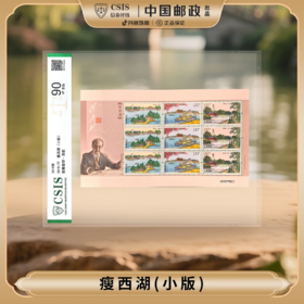 【中国邮政】2015年孙传哲名画-瘦西湖邮票小版片材（信泰评级）