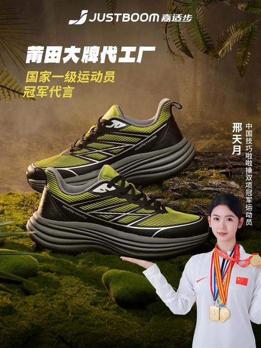 【全侧加固防撞 防泼缓震稳固抓地】野行系列1.0轻户外休闲运动鞋(JSB250601) 商品图0