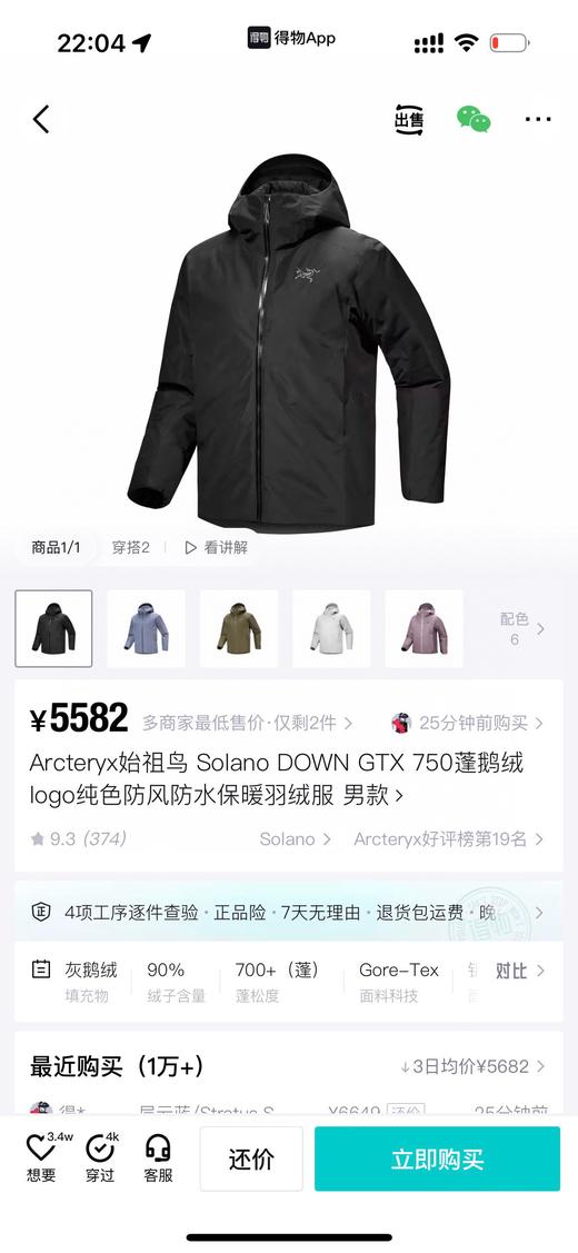 D110239连帽保暖防风防水抗寒羽绒外套男女同款 商品图8