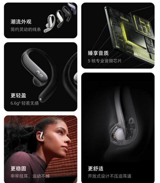 Ola Friend智能体耳机 开放式不入耳AI蓝牙耳机超轻6.6g长续航挂耳式豆包运动无线耳机 小钱包 商品图5