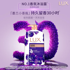 力士沐浴露大容量 持久留香30小时香体沐浴乳 男女通用 【家庭必囤】幽莲魅肤3斤装