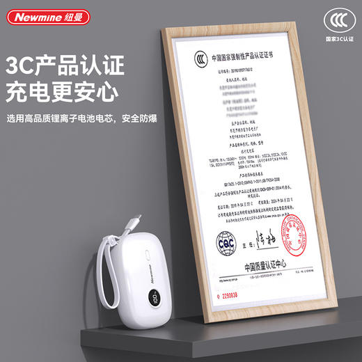 【3C认证可上飞机】纽曼P188  10000毫安自带线快充数显移动电源 商品图1