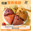 【退酮过渡】【生酮不可】【短保产品不支持无理由退货】哥本™全麦司康（奶香提子味/抹茶蔓越莓味/咖啡巧克力味/香芋提子味/樱花玫瑰味）270克/盒、450克/盒 商品缩略图1